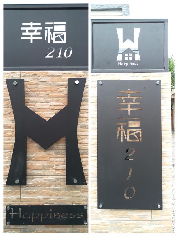 Happiness 210 B&B Dongshan  Exterior photo